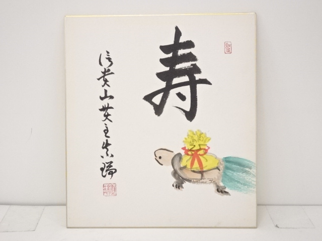 Paintings & Calligraphy